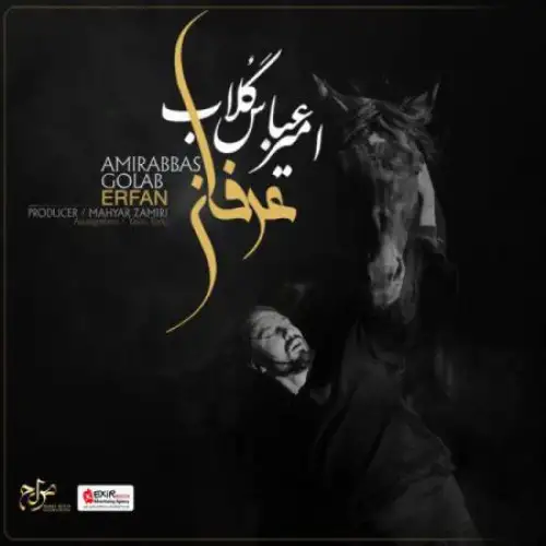 عرفان